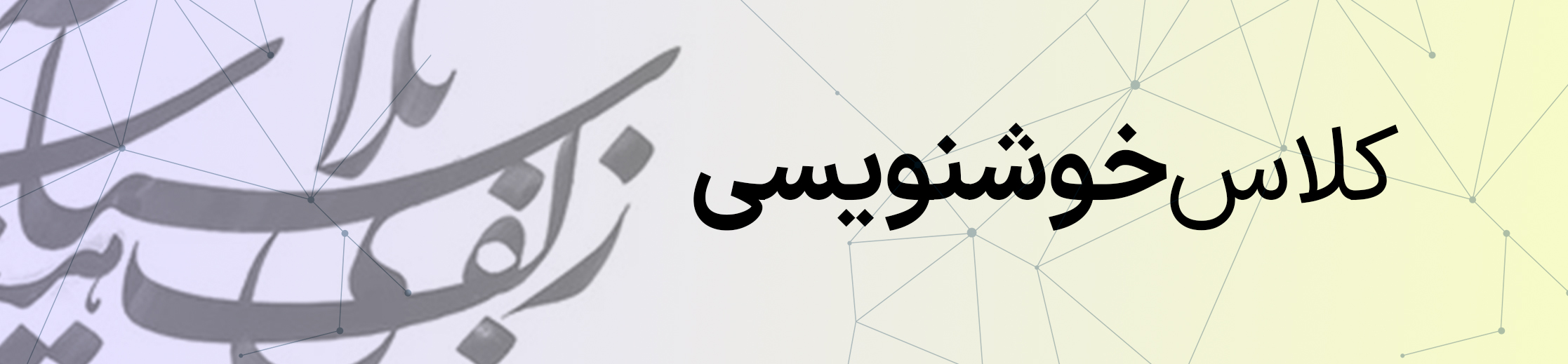 خط پایه چهارم